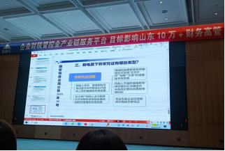 ?4月19日-20日，財(cái)務(wù)人員在濟(jì)南參加為期兩天的財(cái)稅培訓(xùn)