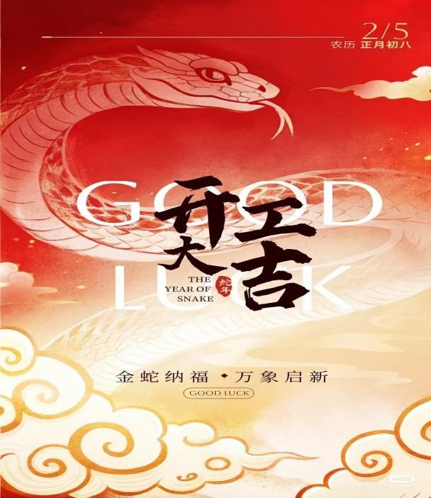 2025年，隆鑫公司開工大吉！